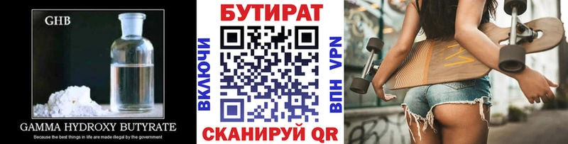 купить наркоту Оленегорск БУТИРАТ вода