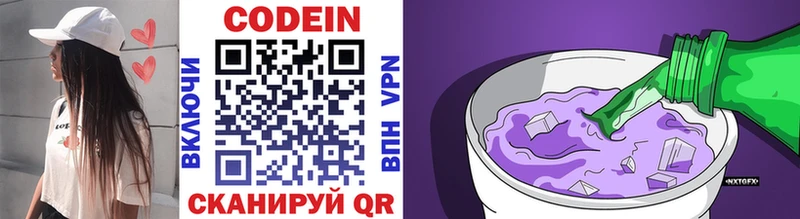 Кодеиновый сироп Lean напиток Lean (лин)  Оленегорск 