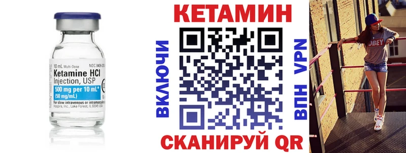 КЕТАМИН VHQ Оленегорск