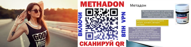 Метадон methadone  сайты даркнета формула  Оленегорск 